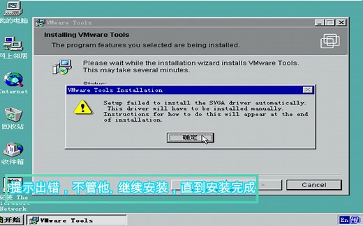 4K Windows95显卡安装教程-详细版