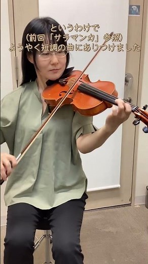 モリソンズ・ジグ Morrison‘s jig【バイオリンインストラクターがアイリッシュフィドルを習得するまで】#島村楽器大宮店 #アイリッシュバイオリン #バイオリン演奏 #jig