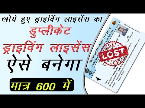 Duplicate Driving Licence Apply Online 2025 || How to apply duplicate Driving Licence || DL Lost