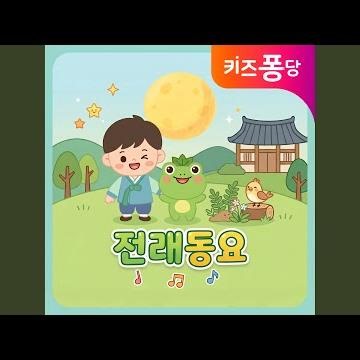 개굴개굴 개구리