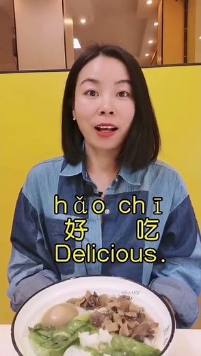Learn Chinese | Say "Delicious" in Chinese 用中文/普通话说“好吃”