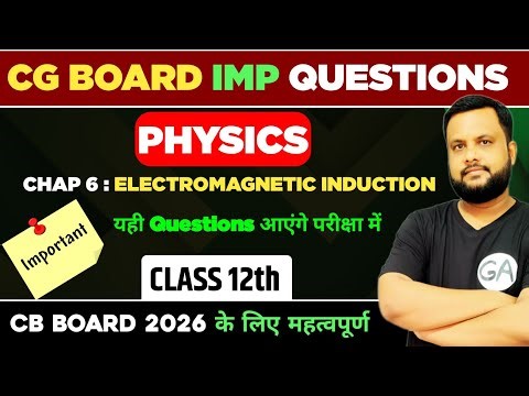 CG Board Exam 2026: Most Important Questions Chap 6 Electromagnetic Induction Class 12 Physics