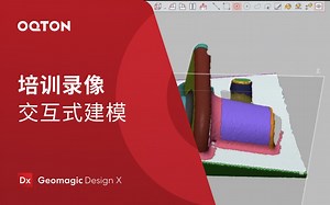 07 交互式建模，处理不规则立体的切割难题（进阶版）｜Geomagic Design X 三维逆向建模软件培训教程