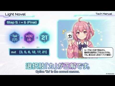 基本情報技術者試験 科目B サンプル問題問３解説【改訂版】~配列の謎と累積和の魔法~