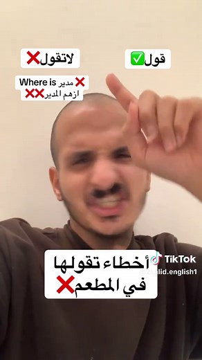 جمل انجليزية في المطعم ##تعلم_الانجليزية #الانجليزية #اللغة_الانجليزية #انجليزي #انجليزي_مبسط