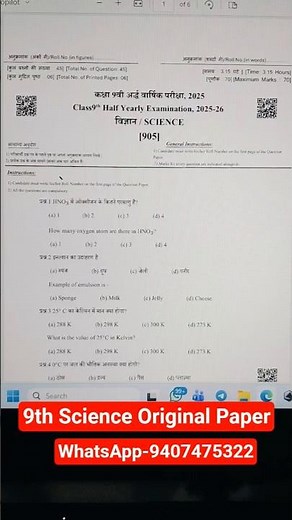 Class 9th Science Paper Half Yearly Exam 2025-26 RBSE | 21 NOVEMBER PAPER COMPLE SCIENCE