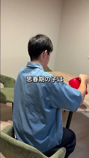 【学年主任を4度経験した元公立小学校教師が伝える】思春期の子が"話せる空気"、それ親が作れます！ #子育て #思春期 #イライラしない子育て #自己肯定感を育てる