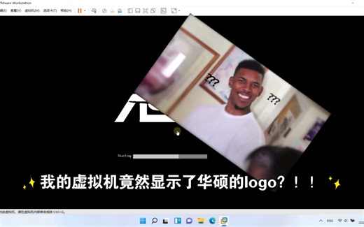 修改VMware虚拟机的LOGO（BIOS启动模式）