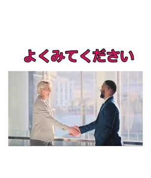 【重要】挨拶の仕方を解説します。