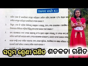 Class 7 math, Exercise 8.1, odia medium