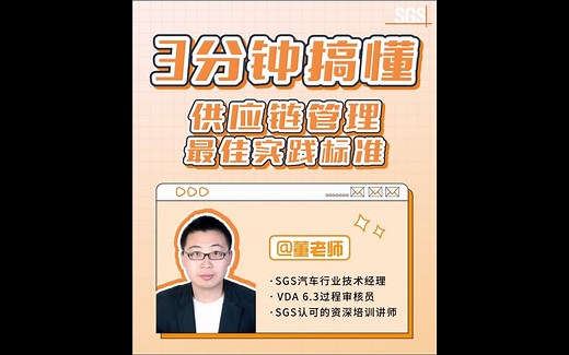 SGS小课堂|3分钟搞懂MMOG 什么是MMOG/LE?
