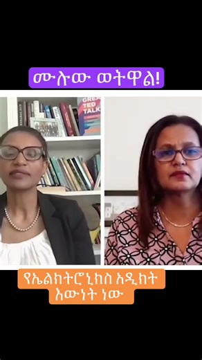 The Truth About Electronics Addiction