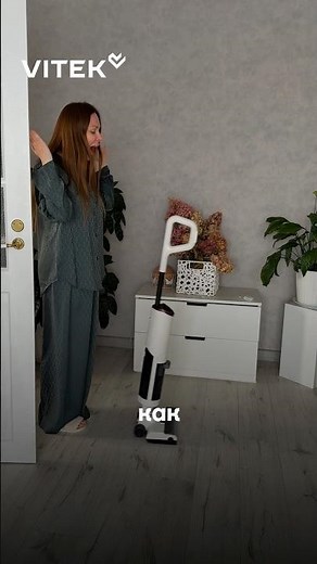 Smart cleaning! New vacuum cleaner from VITEK #vitek #vacuumcleaners #vacuumcleaner #uprightvacuu...