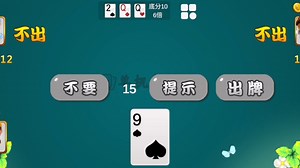 单机斗地主经典版：飞机出火箭出两家农民输