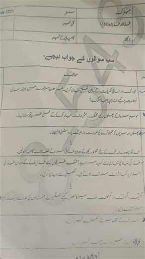 Aiou past paper 356 Autumn 2025 AIOU