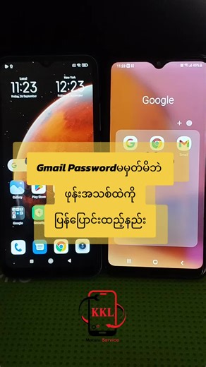 How to Retrieve Gmail Password on New Phone