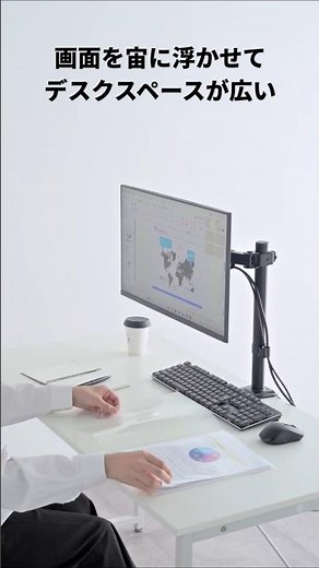 高さ・角度・位置調整が可能なモニターアーム。32インチ程度までのモニターに対応。 EEX-LAFS01BK イーサプライ