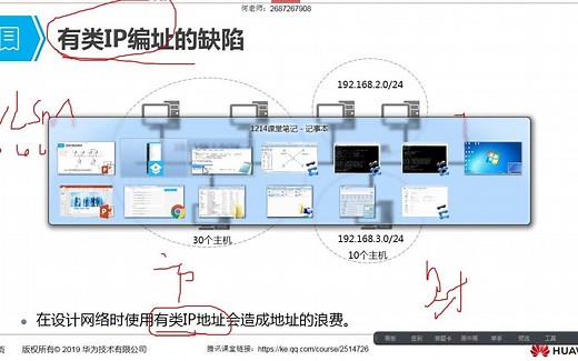 【HCIA视频】VLSM原理计算-案例分析-何老师