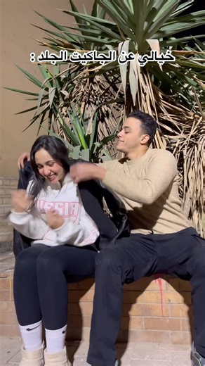 خيالي عن الجاكيت الجلد :