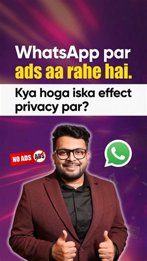 CA Mohnish Vora on Instagram: "Useful laga? Share karo aur follow karo for more tech and business insights. @WhatsApp pe ads aa rahe hain, lekin kya aapki privacy khatam ho jayegi? Nahi. Quick breakdown: → Ads sirf Updates tab mein aayenge, Status aur Channels ke beech → Personal chats aur calls mein koi ads nahi, end to end encryption safe hai → Targeting limited info pe based hogi, country, language, channels jo aap follow karte ho Simple baat hai, ads aa rahe hain lekin aapka inbox ad free ra
