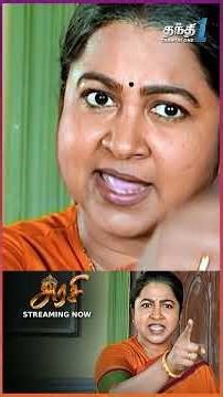 சினிமாவ விட பயங்கரமா இருக்கே..!🔥 | Arasi | Thanthi One | 29th Jan 2026