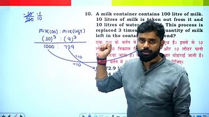 169K views · 3.5K reactions | Mixture(मिश्रण)Concept +Questions by Aditya Ranjan Sir #maths #mathsteacher #mathskills #mathtricks #adityaranjansir #viralshorts #viralvideo #viralreels #reelsfacebook #short #feed #reel #trending #math #trendingreelsvideo #viral #trendingnow #trendingreels #SSC #mathstutor #mathematics #MathGuru #shorttricks #railway #rrbntpc #rrbgroupd #RRBALP #rrbexam #shorts #shortsfeed Exam Level Study | Exam Level Study | Facebook