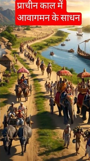 "How Humans Traveled Before Cars 🚶‍♂️ | Ancient Transport Secrets Revealed!"