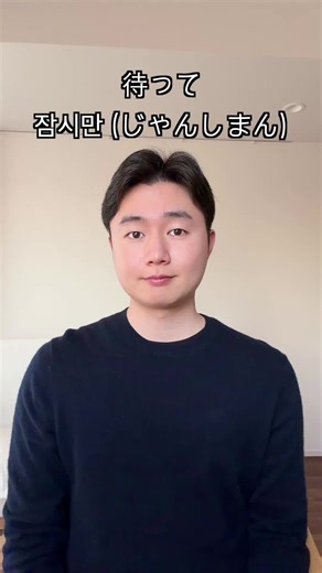 韓国人がよく使う面白いジェスチャー