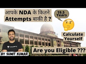 HOW MANY ATTEMPTS YOU HAVE FOR NDA ?? CALCULATE YOURSELF | NDA 2021 | SSB | LEARN WITH SUMIT