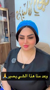 ✨ أهم طرق علاج بطانة الرحم المهاجرة… هو البايبت (حقن البلازما داخل الرحم)! إذا تعانين من آلام مستمرة أو صعوبة بالحمل، فالبايبت يعتبر من أحدث وأقوى العلاجات اللي تساعد على تقليل الالتهاب وتحسين استجابة بطانة الرحم ودعم فرص الحمل بصورة ملحوظة. ✨ علاج حديث – نتائج ملموسة – إجراء سريع وآمن. للحجز والاستفسار: 📍 بغداد/مدينة الصدر/تقاطع الأورزدي/قطاع 23 /قرب صيدلية سلام جاسم 📞 07722317186 / 07808152969 #بطانة_الرحم_المهاجرة #البايبت #حقن_البلازما #علاج_العقم #صحة_المرأة #الخصوبة #بلازما_الرحم #أعراض_