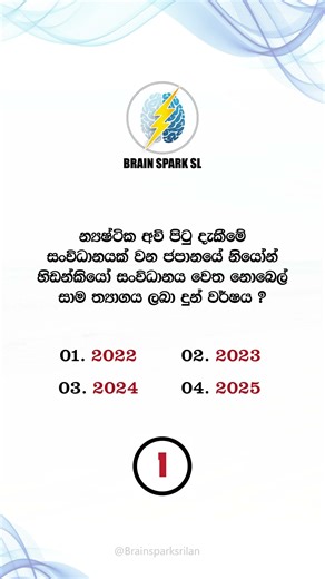 General knowledge question | Exam Tips | Goverment exam #shorts #question #gk