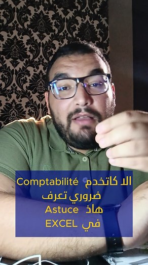 💰 Tu veux que ton tableau Excel affiche les montants comme un vrai pro de la compta ? Voici l’astuce qu’il te faut 👇 📊 Sélectionne tes cellules → Clic droit → Format de cellule → Comptabilité 💡 Choisis le symbole DH 💵 Et laisse Excel aligner automatiquement tes chiffres et tes décimales 👌 🎯 Résultat : ton tableau devient clair, professionnel et prêt pour un bilan comptable 🧾 🧠 Astuce bonus : tu peux aussi personnaliser le nombre de décimales ou masquer les zéros inutiles ! #Excel #Astuc