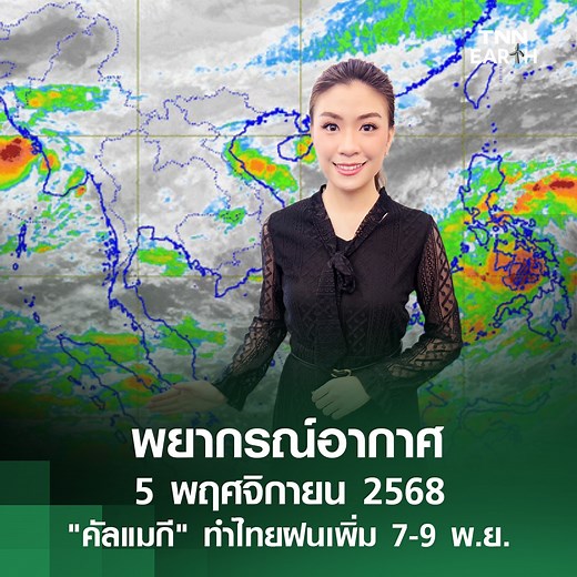 132K views · 3.3K reactions | Weather:...