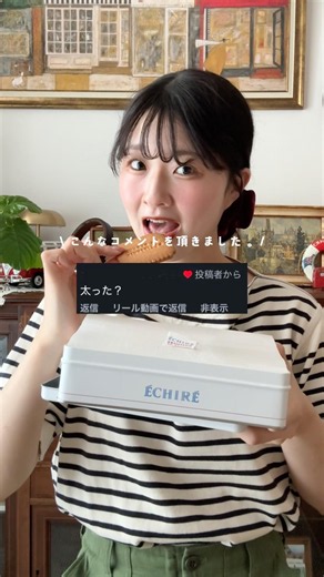 ありがたいコメントでした( ; ; )💦生活習慣見直します✊🏻‪ #ダイエット #生活習慣