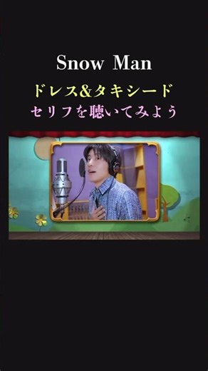 [Heart-fluttering] Snow Man's sweet lines are incredibly powerful ♡