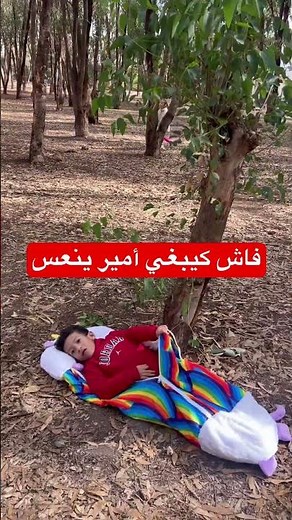 جولة فغابة نواصر #اكسبلور #الدارالبيضاء #ضحك #funny #shorts