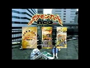 ゲーム関連CM集 カード 2000 - 2004年