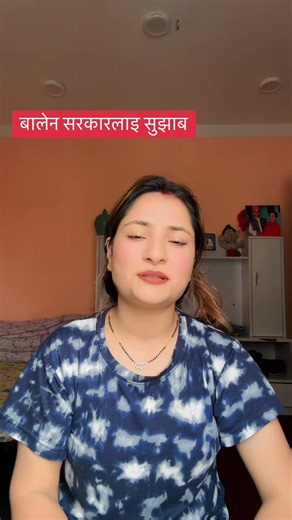 बालेन सरकारलाइ सुझाव