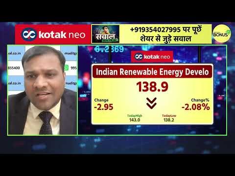 IREDA, MRPL, Eternal, NBCC, Adani Energy, KPI Green, NLC India, Biocon Share में क्या करें?