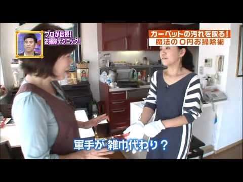 魔法の０円お掃除術