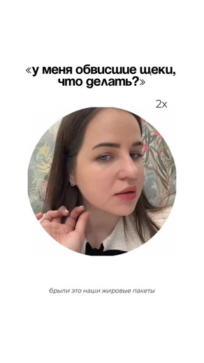 УВЕЛИЧЕНИЕ ГУБ СПБ МСК КОСМЕТОЛОГ on Instagram: "Ещё можно решить проблему аппаратными методиками ⬇️ • Микроигольчатый RF (например, Morpheus 8) Он уплотняет кожу + подтягивает ткани одновременно. Хорошо заходит, если брыли уже видны и кожа стала рыхлой. Лицо становится более собранным, овал — чётче. • SMAS-лифтинг Работает глубоко — на уровне, где формируется овал лица. Буквально подтягивает ткани вверх, а не просто улучшает кожу. Эффект нарастает в течение нескольких месяцев. Важно понимать: —