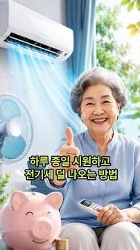 How to Stay Cool All Day and Save on Your Electric Bill #LifeHacks #SaveElectricity #SaveOnUtilit...