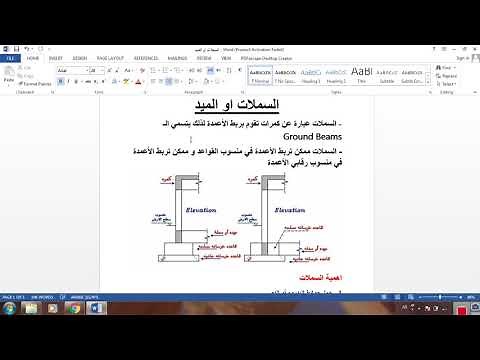 السملات او الميد