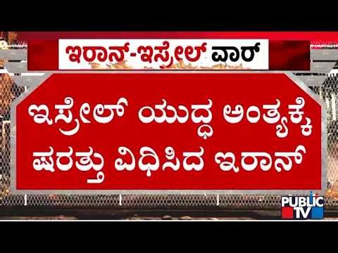 Iran Finance Minster Says End Of War Must Include Guarantees Against Future Attacks