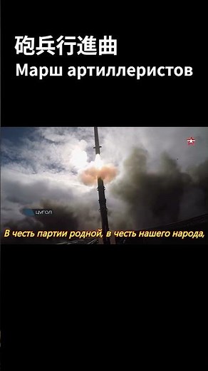 ソ連軍歌メドレー 砲兵行進曲