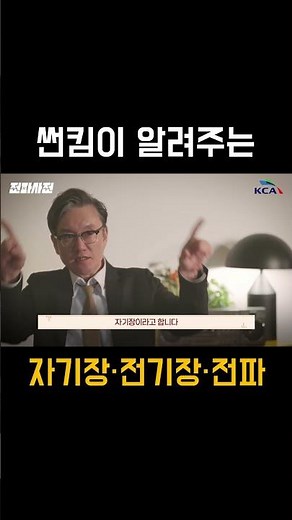 #자기장 #전기장 #전파