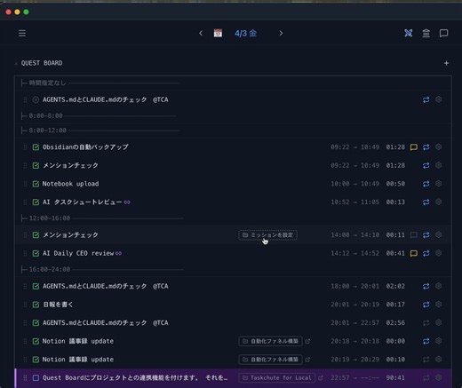 TC for Agents、ワークフロー自動化がガチで便利。https://t.co/LmPcC8frGW AIエージェントの実行速度に計画フェーズを補完して、Backlogにタスク貯め→AI or 人間にdispatch。人間に渡すときはObsidianに飛ばして次の一手に集中。エージェント活用の効率、劇的に上がる。