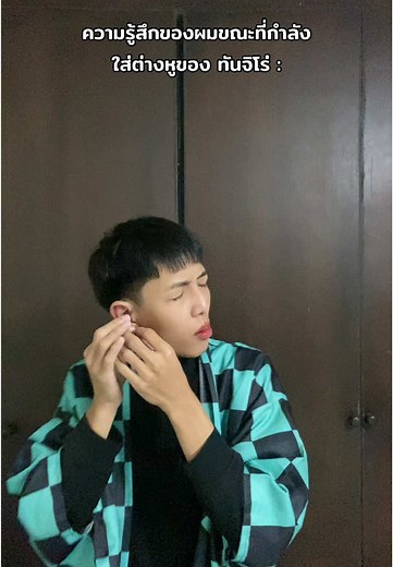 ฟิลลิ่งของทันจิโร่ในดาบพิฆาตอสูร