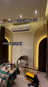 5K views · 13 reactions | Led line installation for materials call us 01064152365 #restaurant #ليدبروفيل | Led line led profile قطاع ليد داخل الومنيوم | Facebook