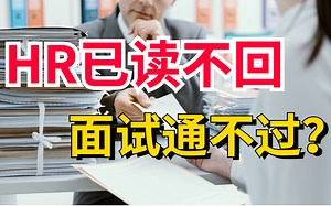 HR已读不回？面试通不过？过不了试用期？全套Java面试八股文帮你解决完问题！